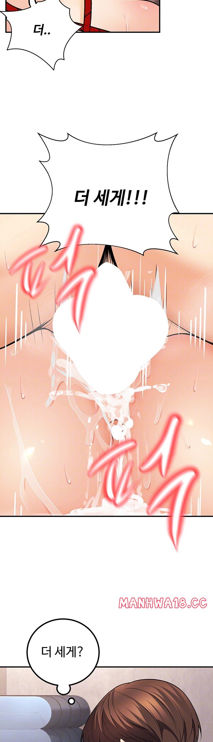 My Students Who Became Parents Raw Chapter 23 Page 8