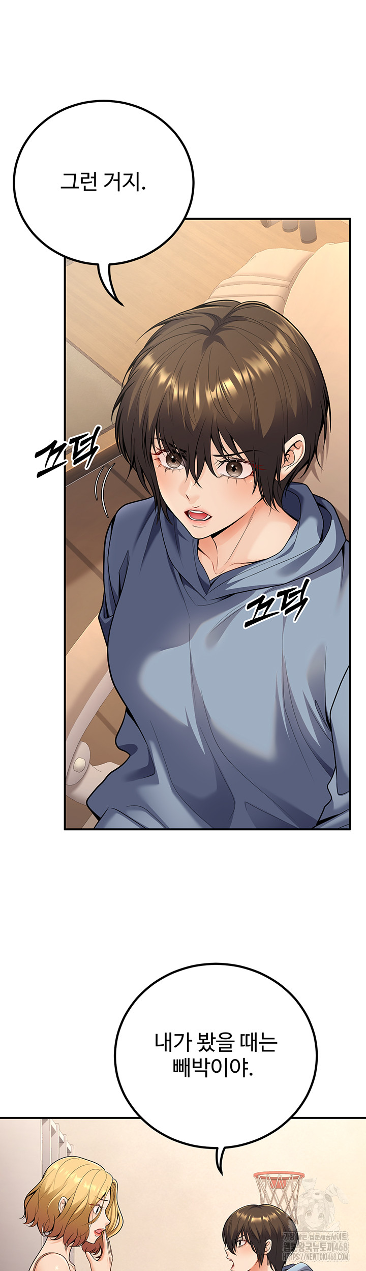 My Students Who Became Parents Raw Chapter 24 Page 15