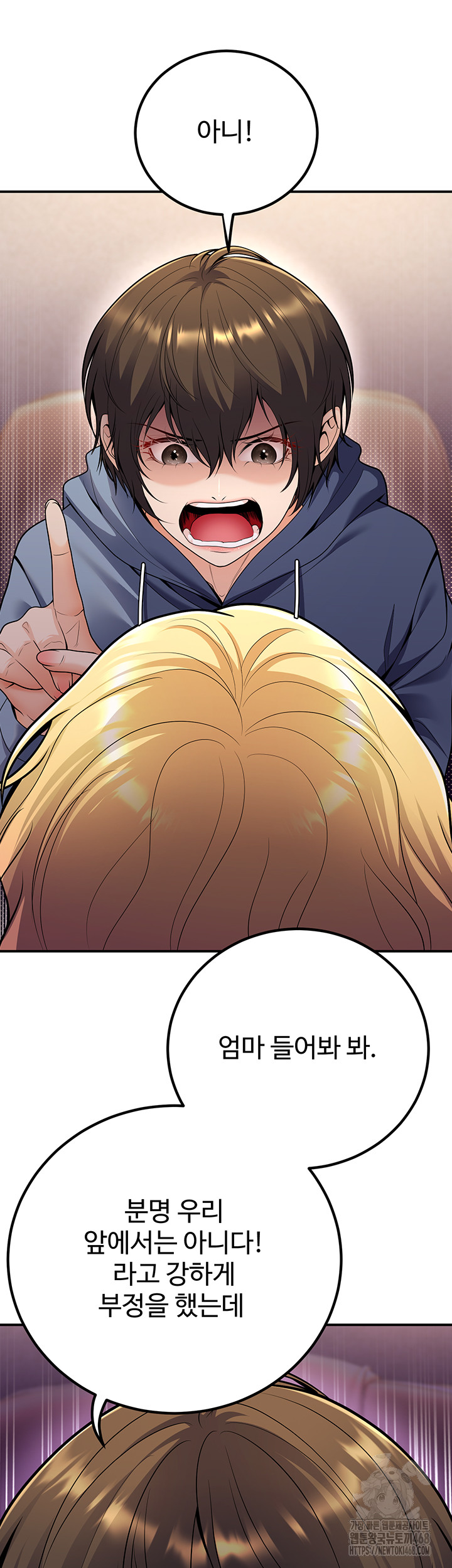 My Students Who Became Parents Raw Chapter 24 Page 17