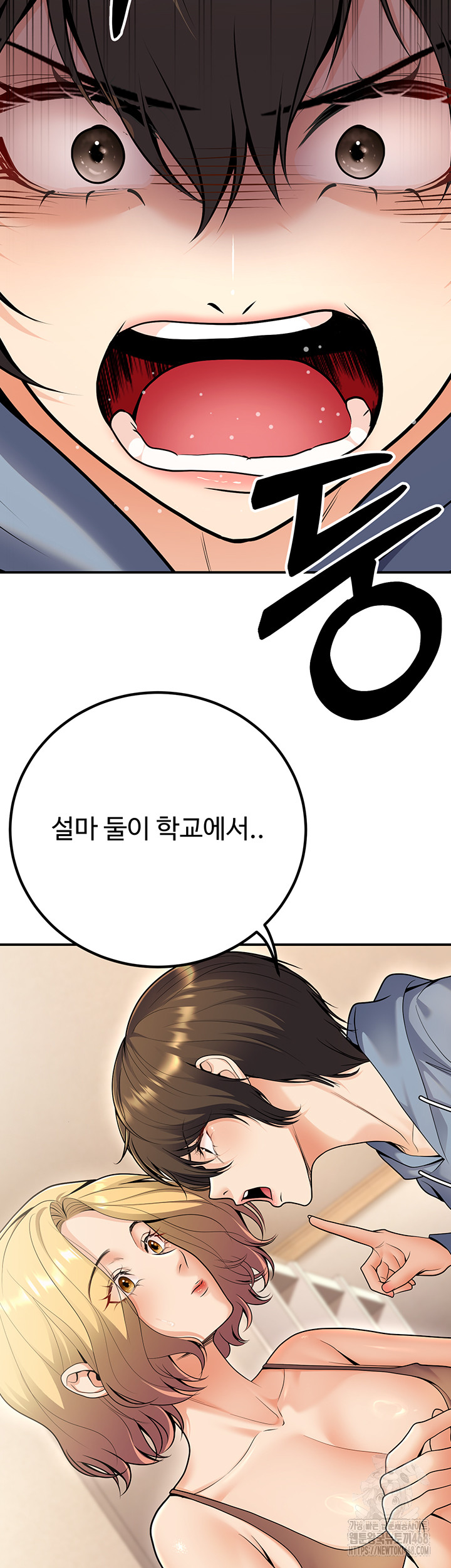 My Students Who Became Parents Raw Chapter 24 Page 19