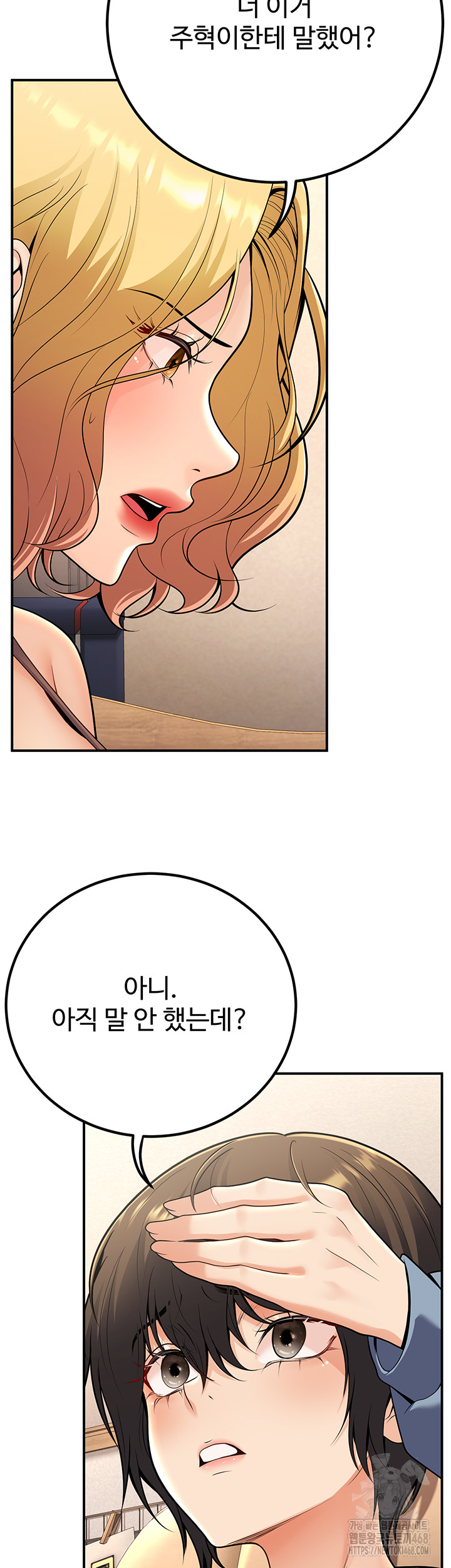 My Students Who Became Parents Raw Chapter 24 Page 22