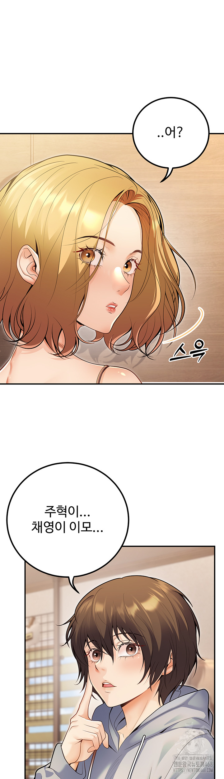 My Students Who Became Parents Raw Chapter 24 Page 27