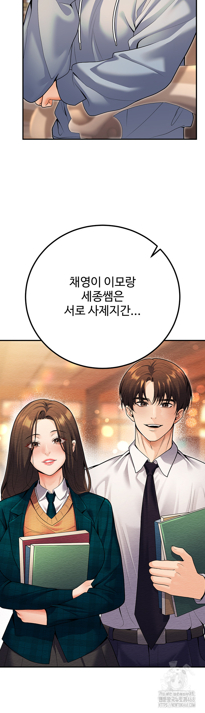 My Students Who Became Parents Raw Chapter 24 Page 28