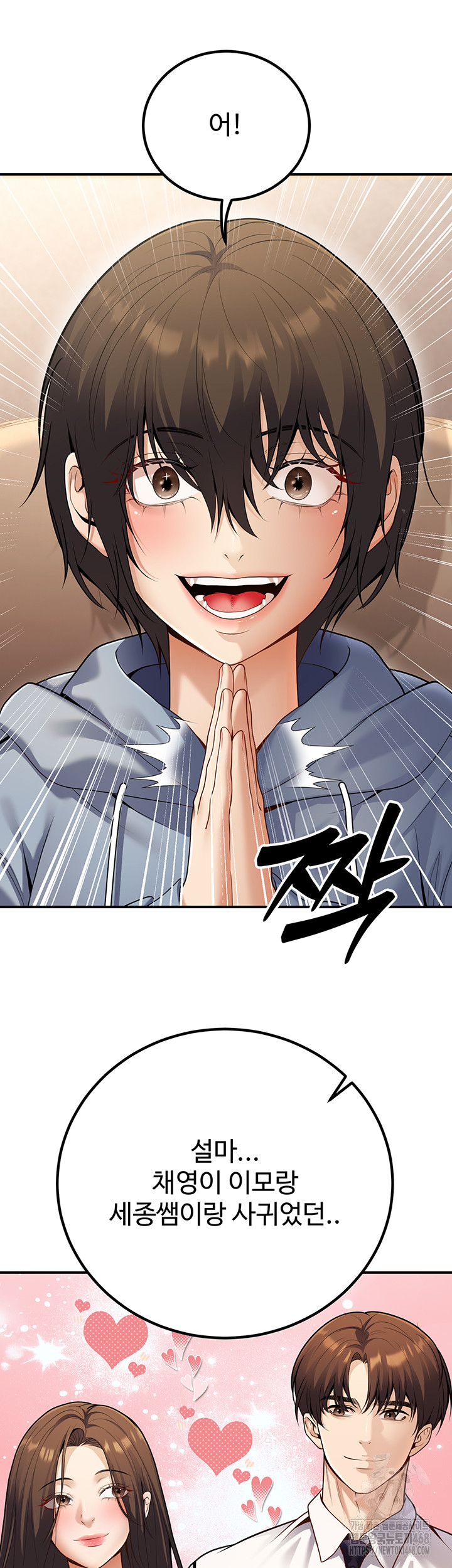 My Students Who Became Parents Raw Chapter 24 Page 30