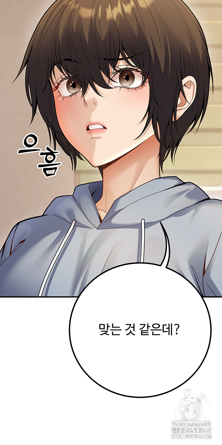 My Students Who Became Parents Raw Chapter 24 Page 33