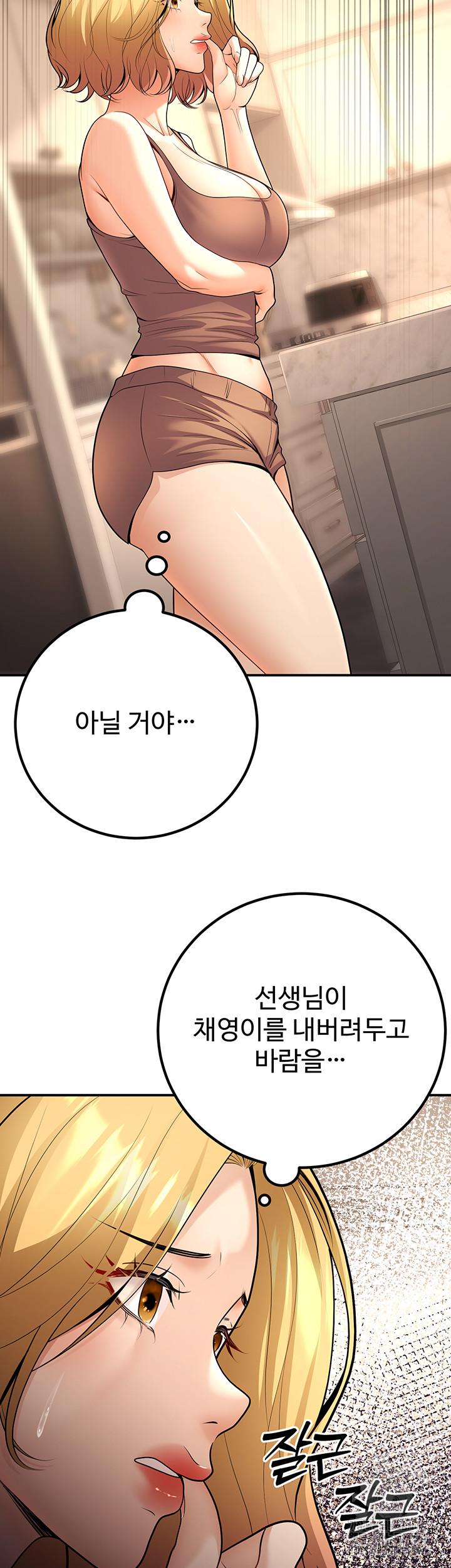 My Students Who Became Parents Raw Chapter 24 Page 36