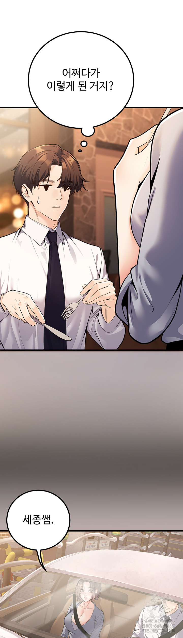 My Students Who Became Parents Raw Chapter 24 Page 42