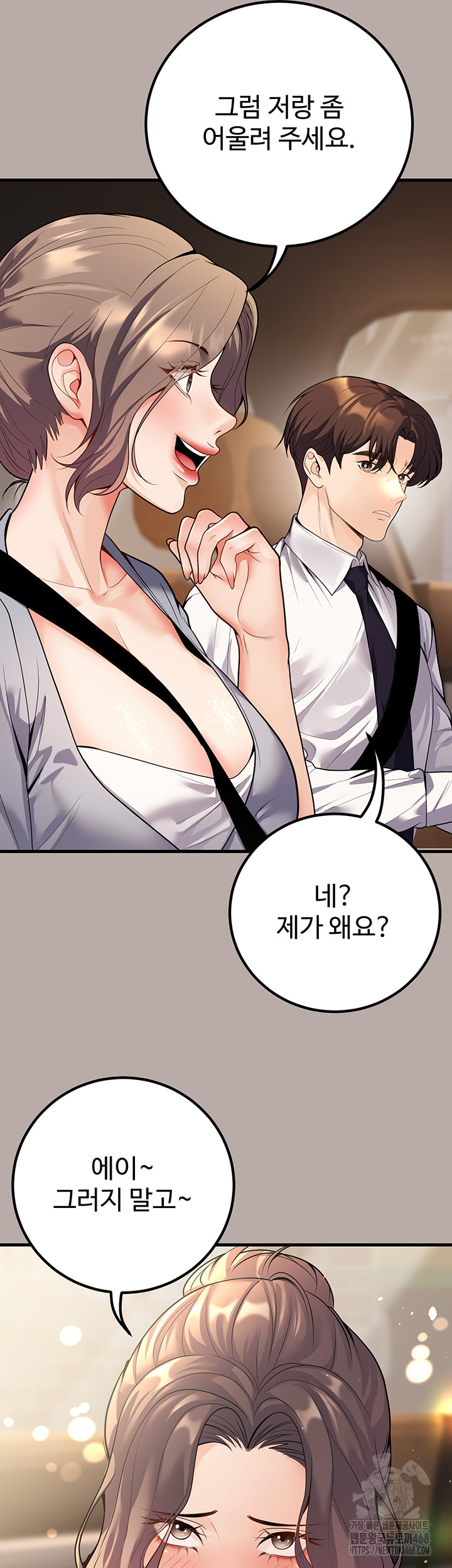 My Students Who Became Parents Raw Chapter 24 Page 44