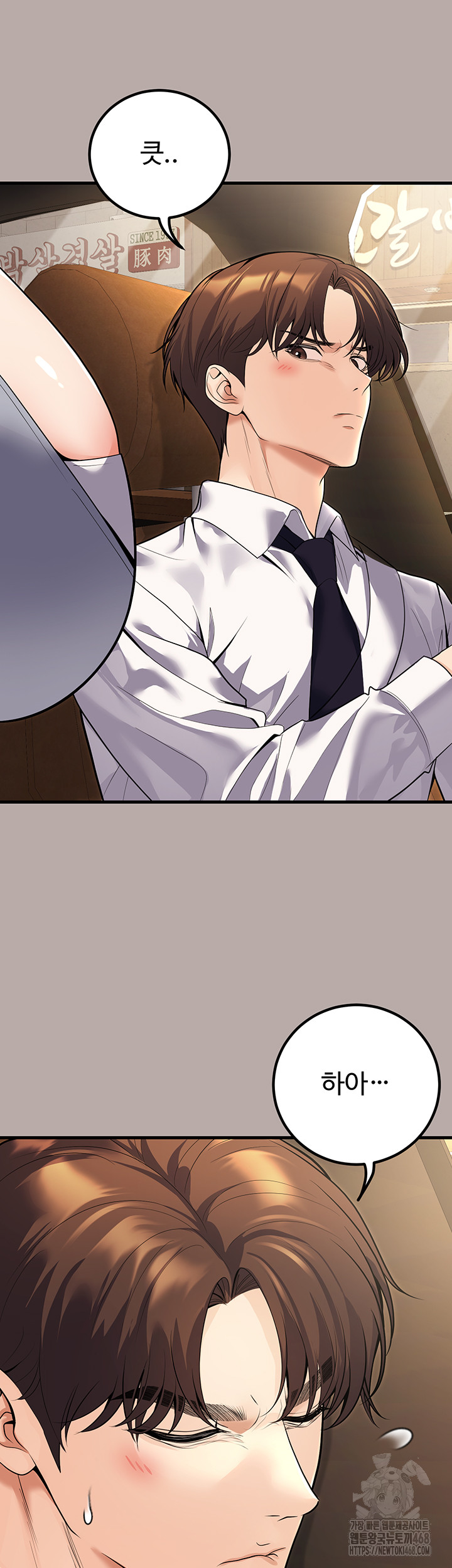 My Students Who Became Parents Raw Chapter 24 Page 46
