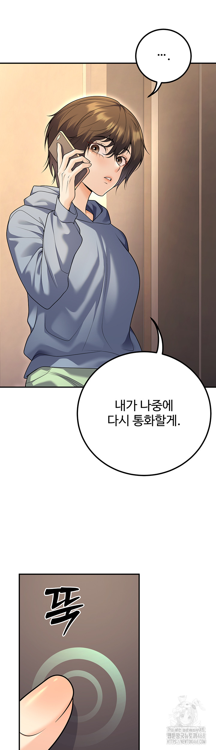 My Students Who Became Parents Raw Chapter 24 Page 5
