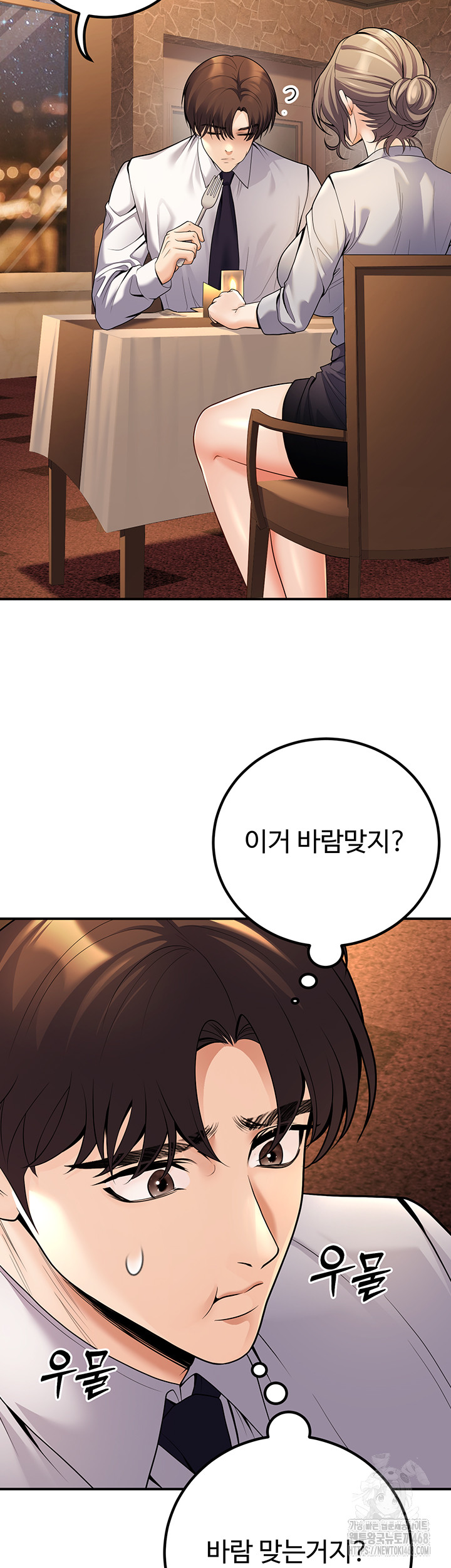 My Students Who Became Parents Raw Chapter 24 Page 52