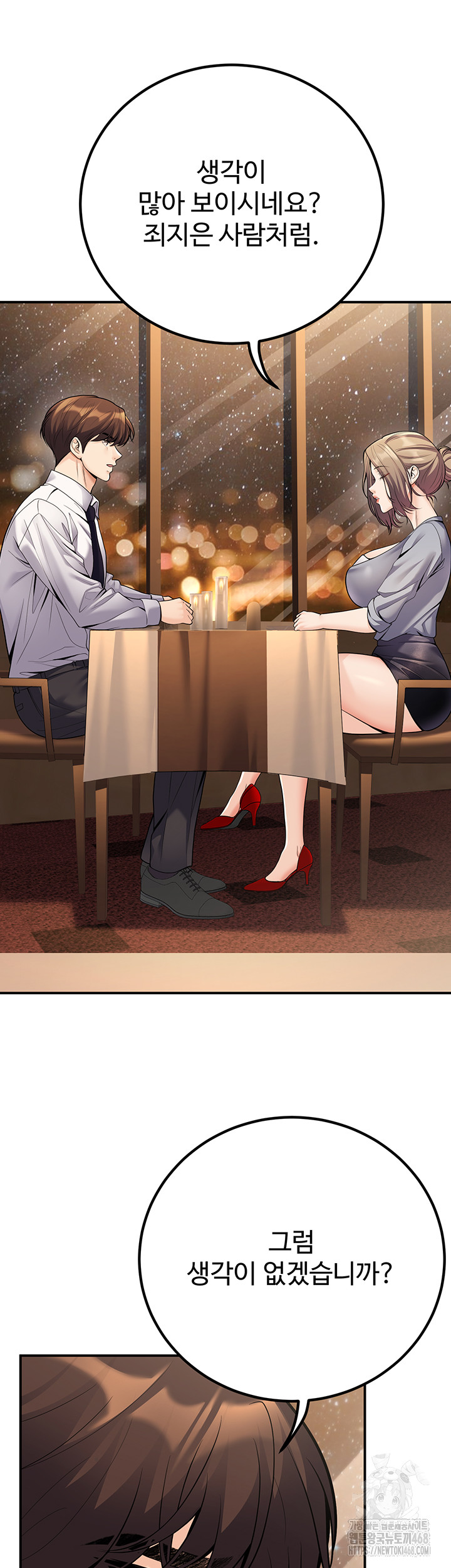 My Students Who Became Parents Raw Chapter 24 Page 55