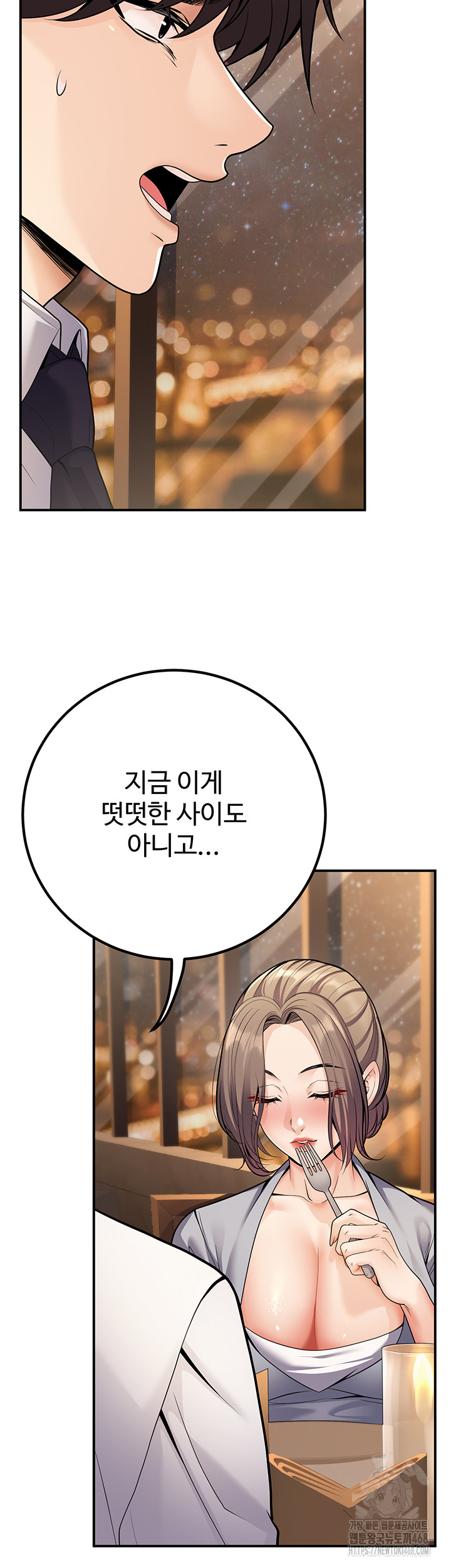 My Students Who Became Parents Raw Chapter 24 Page 56