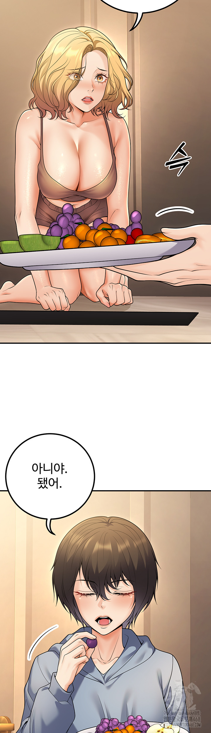 My Students Who Became Parents Raw Chapter 24 Page 7