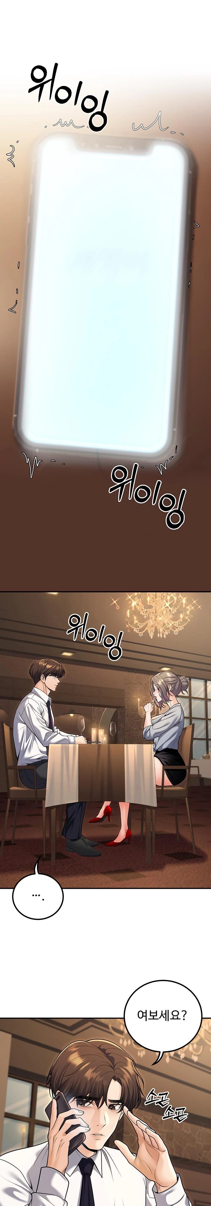 My Students Who Became Parents Raw Chapter 25 Page 1