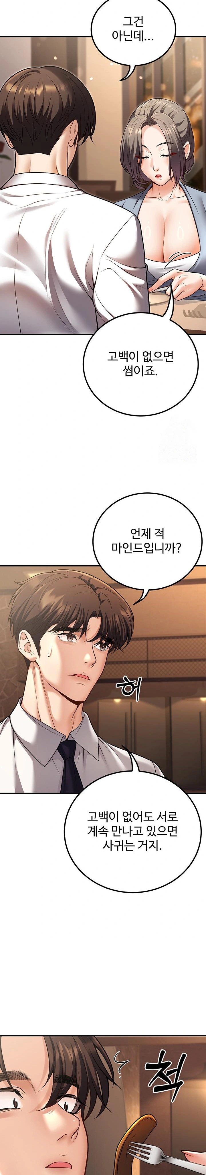 My Students Who Became Parents Raw Chapter 25 Page 10
