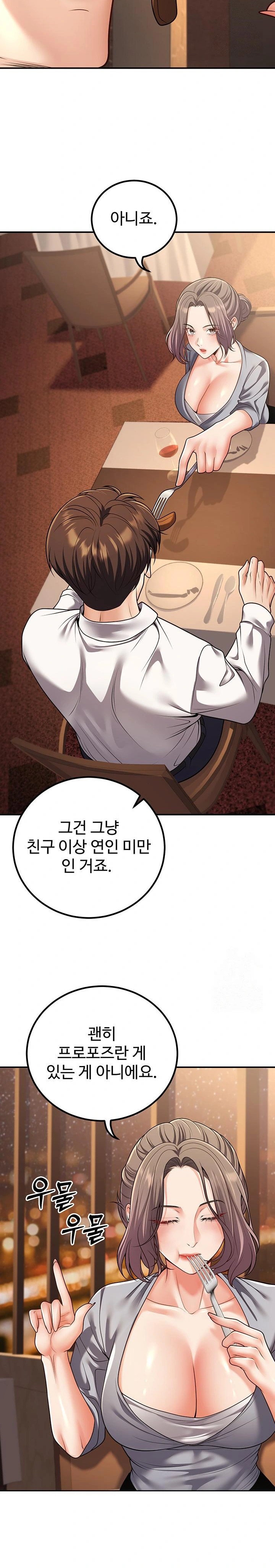 My Students Who Became Parents Raw Chapter 25 Page 11