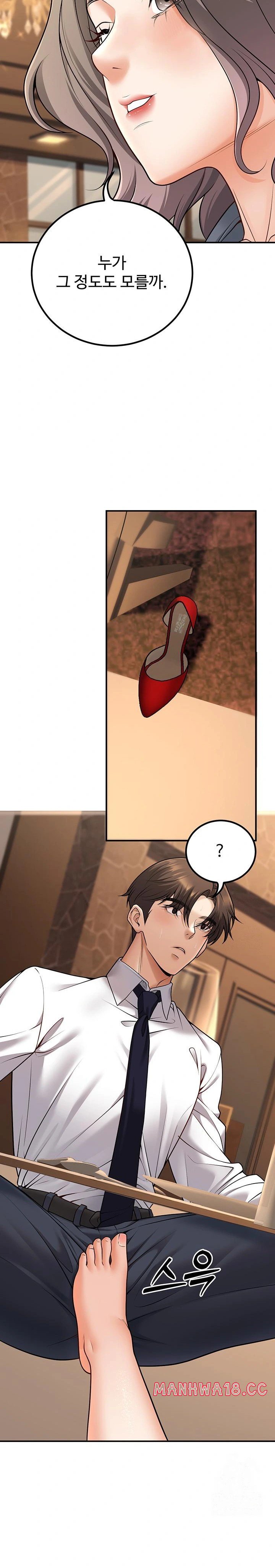 My Students Who Became Parents Raw Chapter 25 Page 14