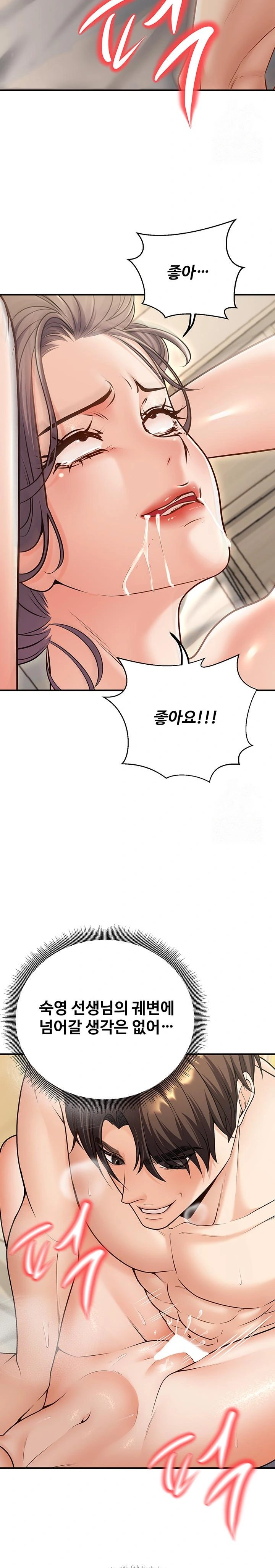 My Students Who Became Parents Raw Chapter 25 Page 26