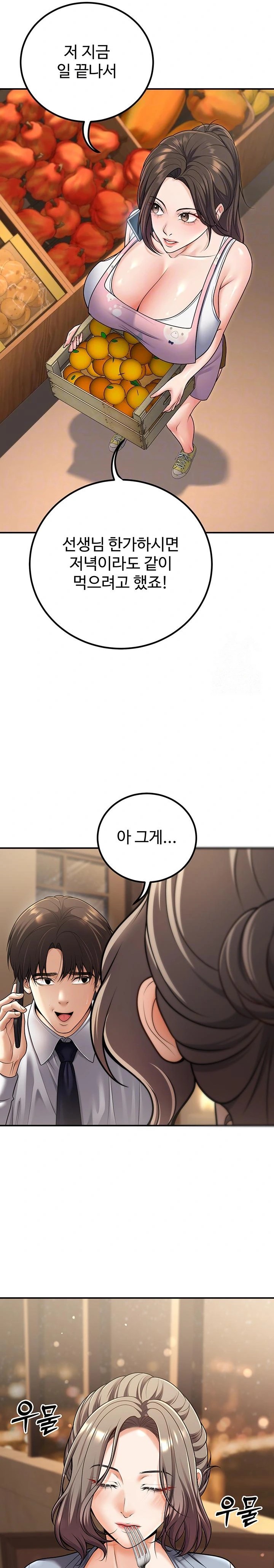 My Students Who Became Parents Raw Chapter 25 Page 3