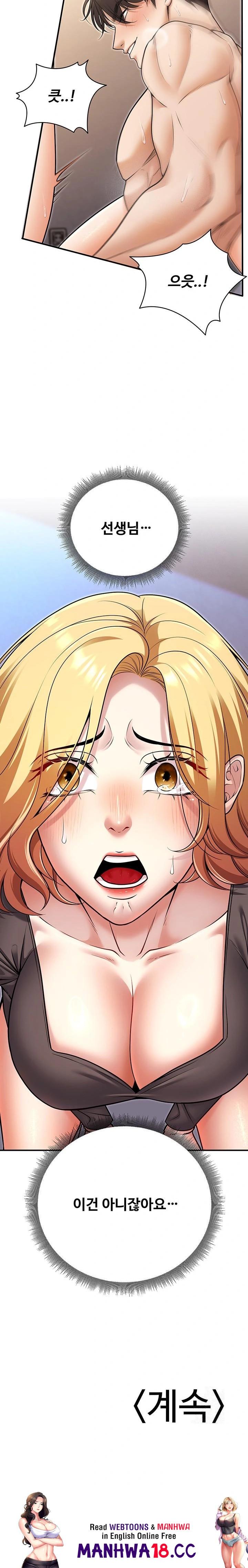 My Students Who Became Parents Raw Chapter 25 Page 32
