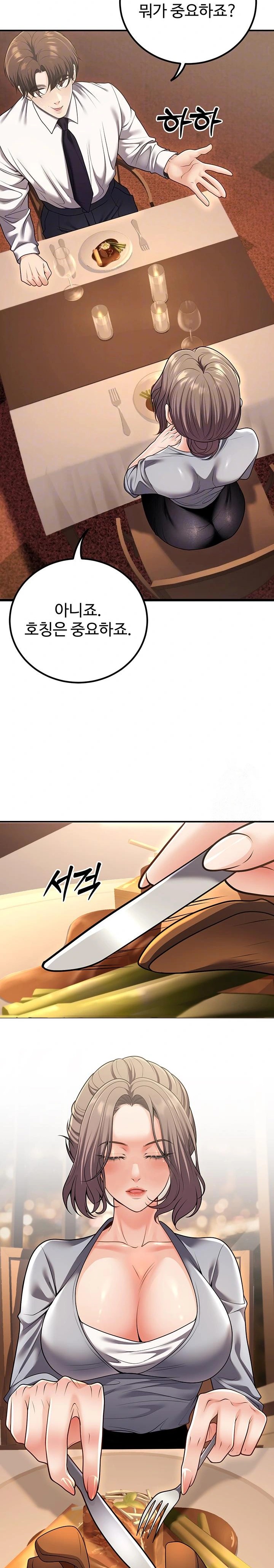 My Students Who Became Parents Raw Chapter 25 Page 6