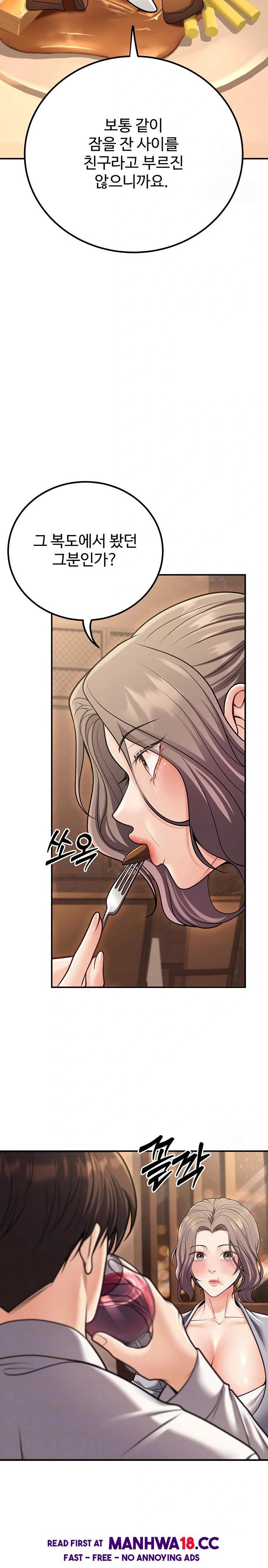My Students Who Became Parents Raw Chapter 25 Page 7