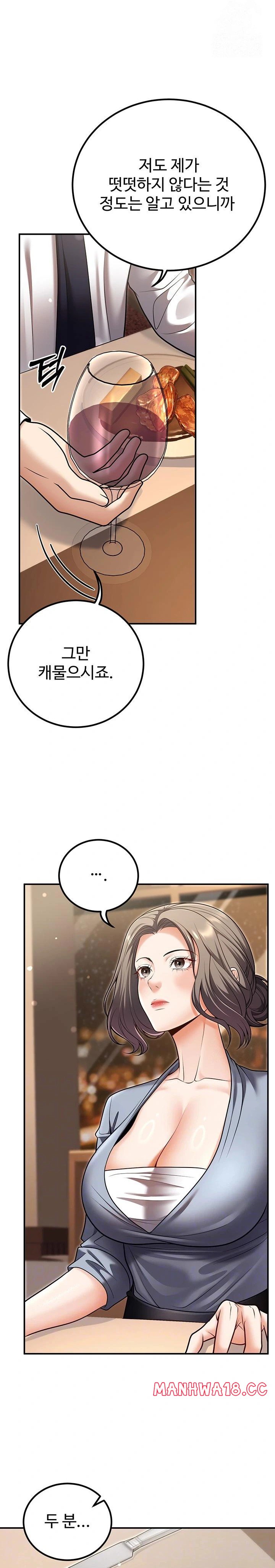 My Students Who Became Parents Raw Chapter 25 Page 8
