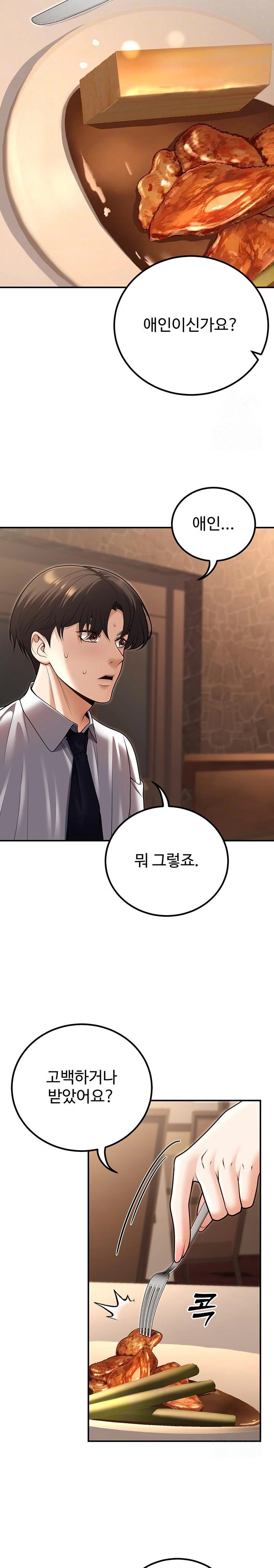 My Students Who Became Parents Raw Chapter 25 Page 9
