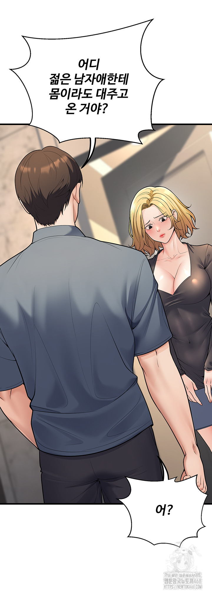 My Students Who Became Parents Raw Chapter 26 Page 13