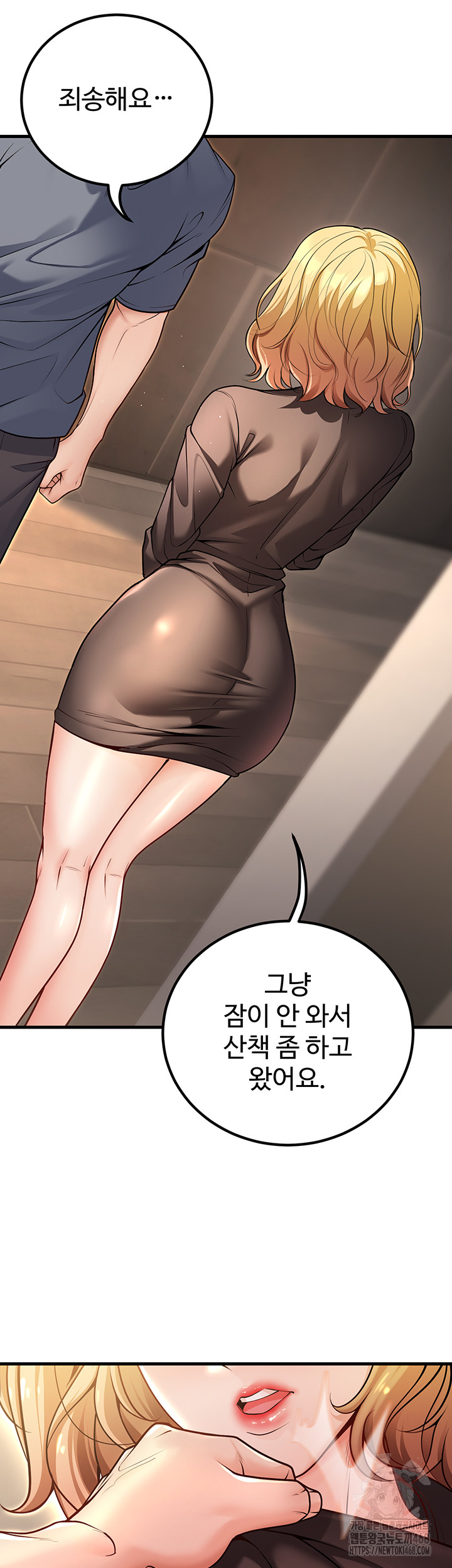 My Students Who Became Parents Raw Chapter 26 Page 16