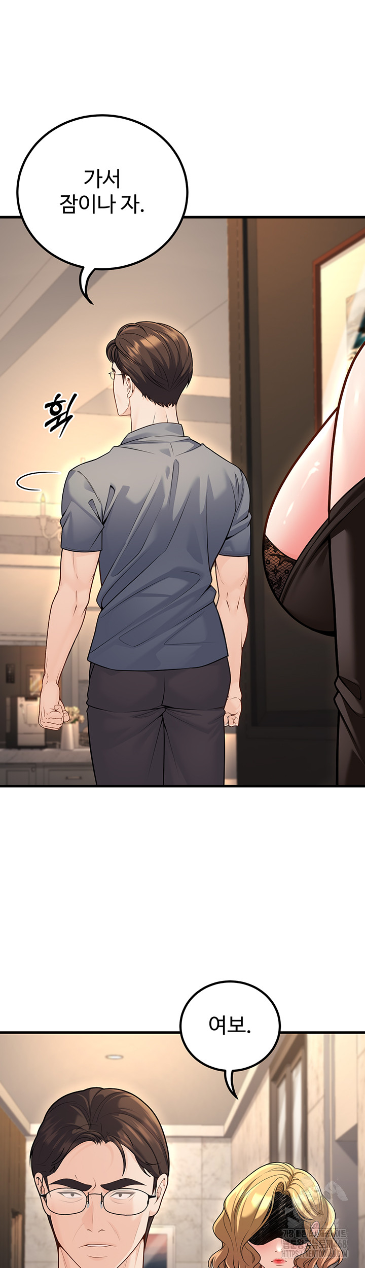 My Students Who Became Parents Raw Chapter 26 Page 19