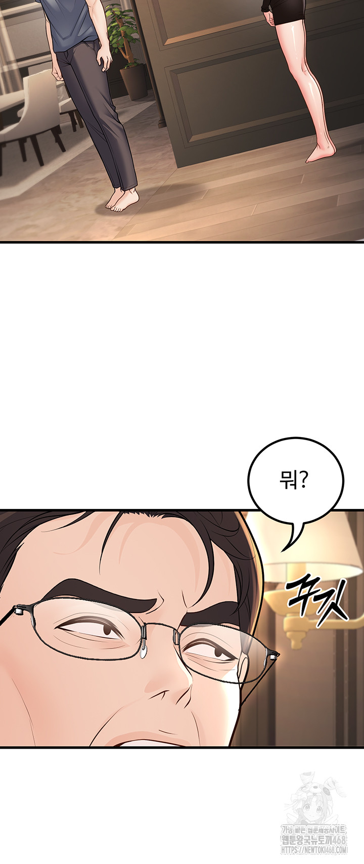My Students Who Became Parents Raw Chapter 26 Page 21