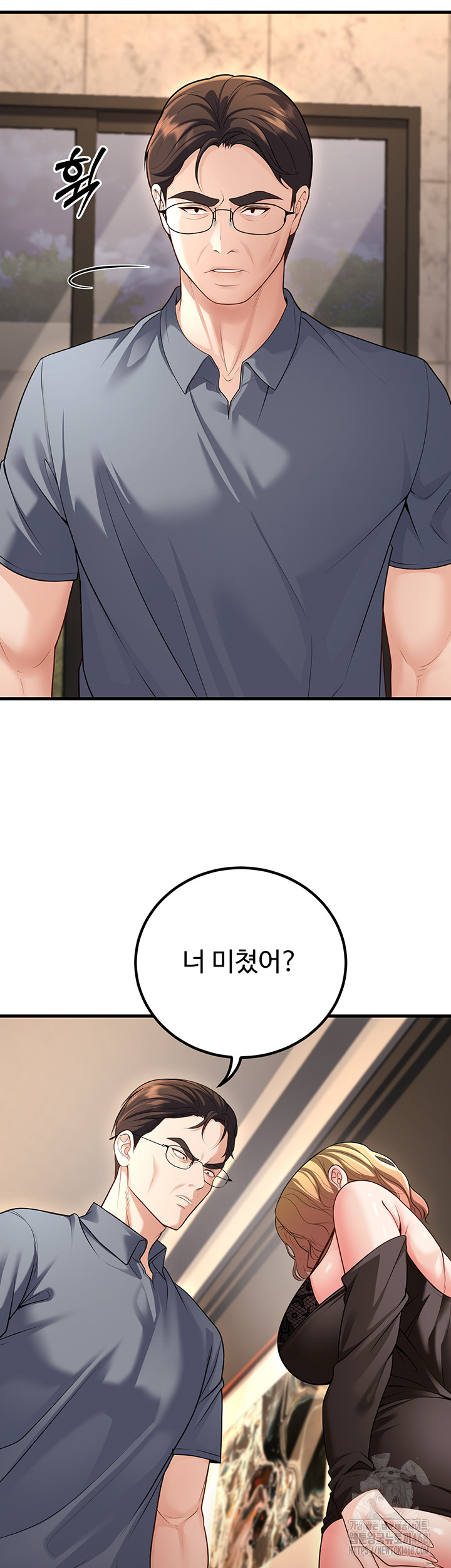 My Students Who Became Parents Raw Chapter 26 Page 23