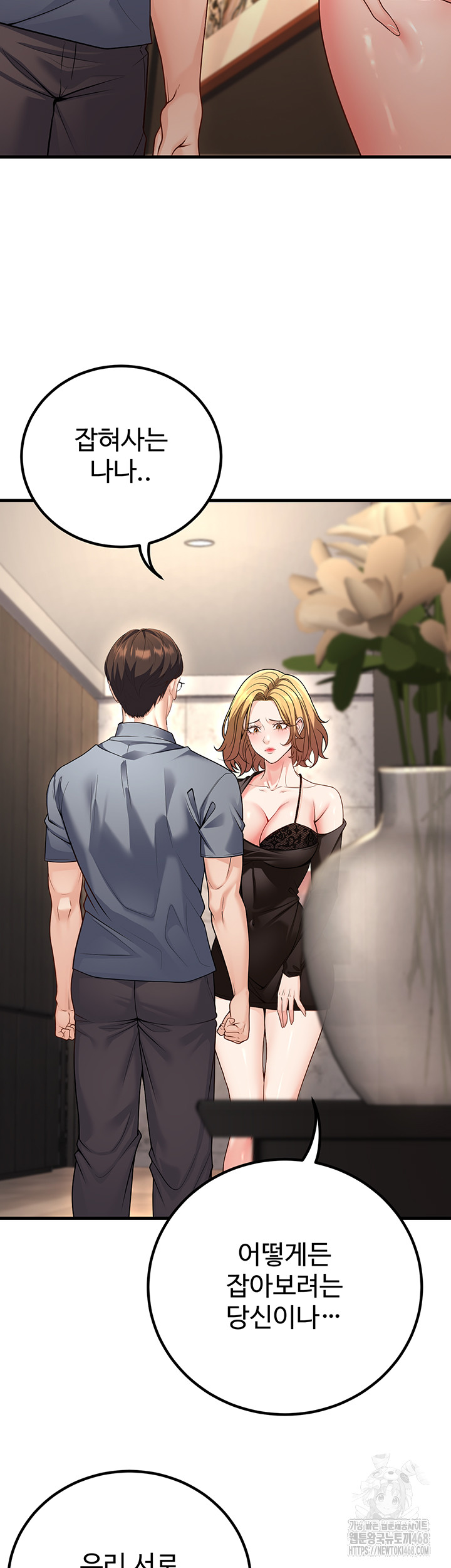 My Students Who Became Parents Raw Chapter 26 Page 24
