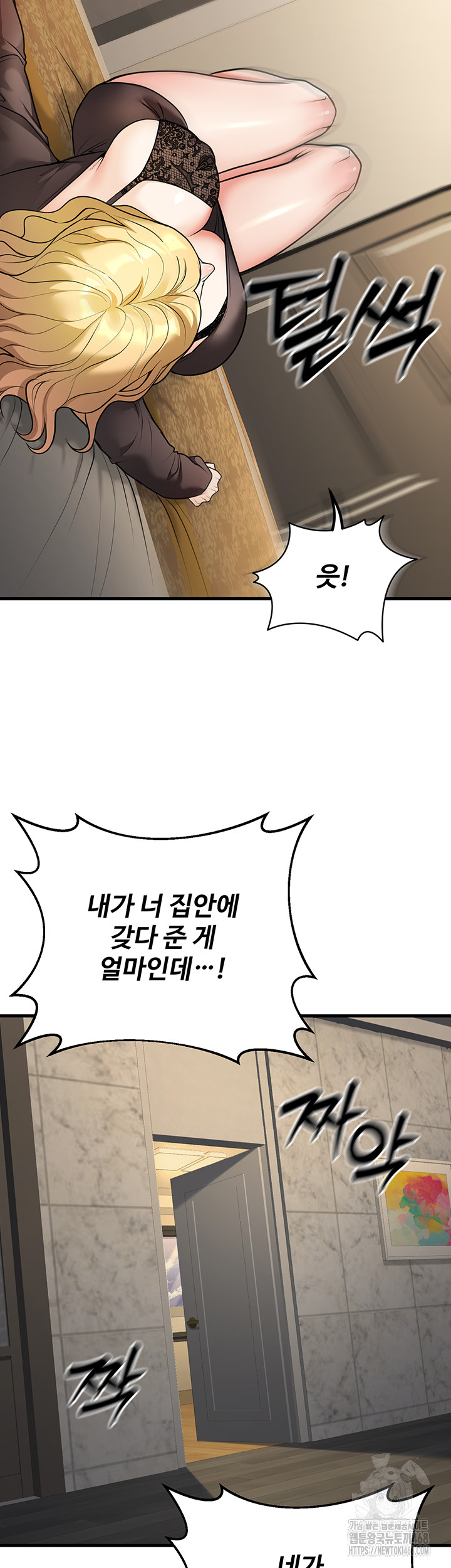 My Students Who Became Parents Raw Chapter 26 Page 28