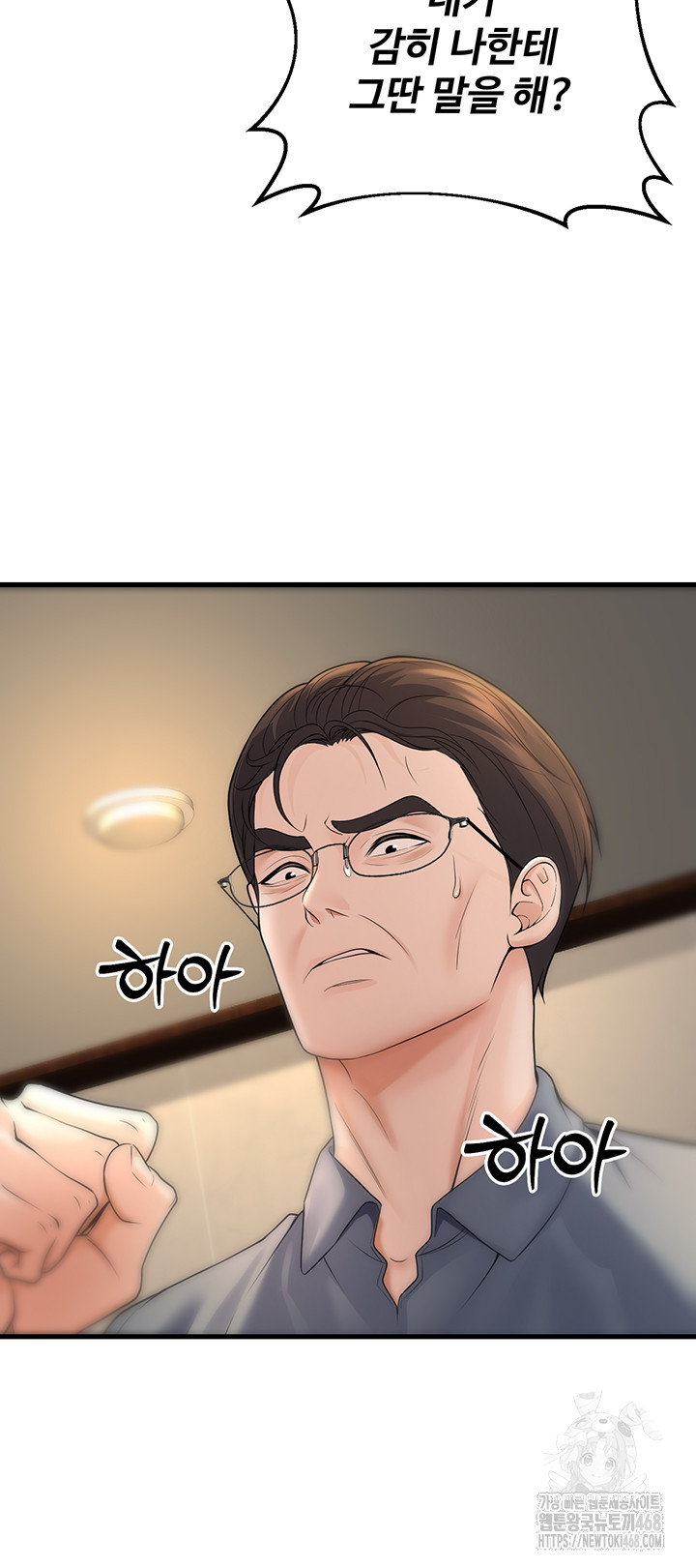 My Students Who Became Parents Raw Chapter 26 Page 29