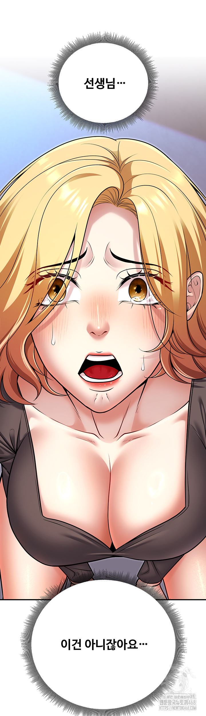 My Students Who Became Parents Raw Chapter 26 Page 3