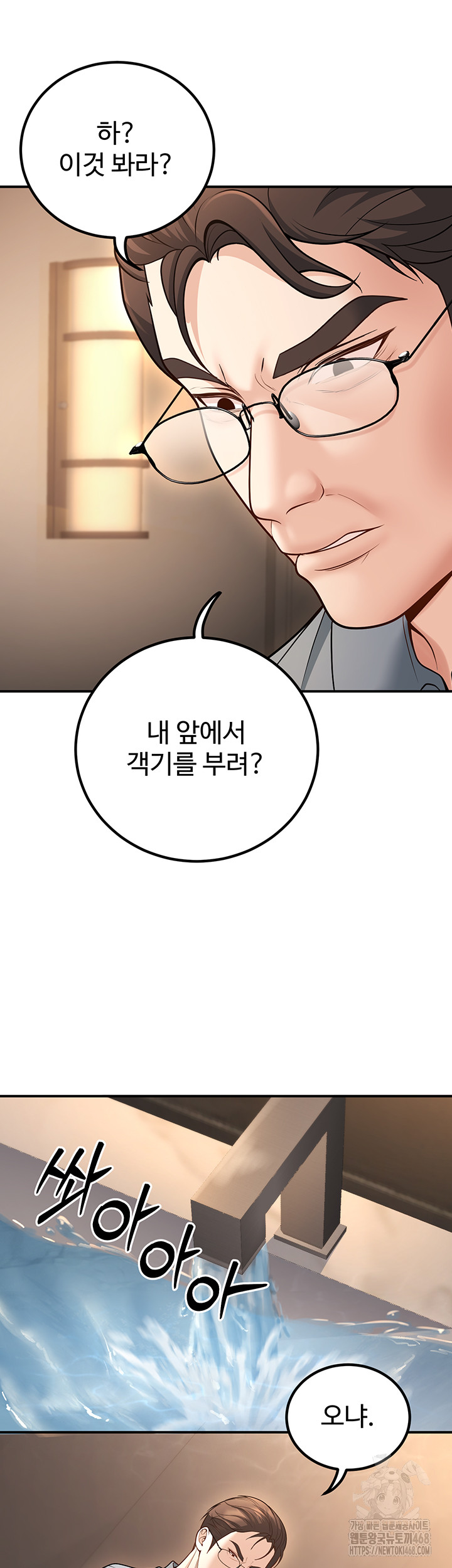 My Students Who Became Parents Raw Chapter 26 Page 34