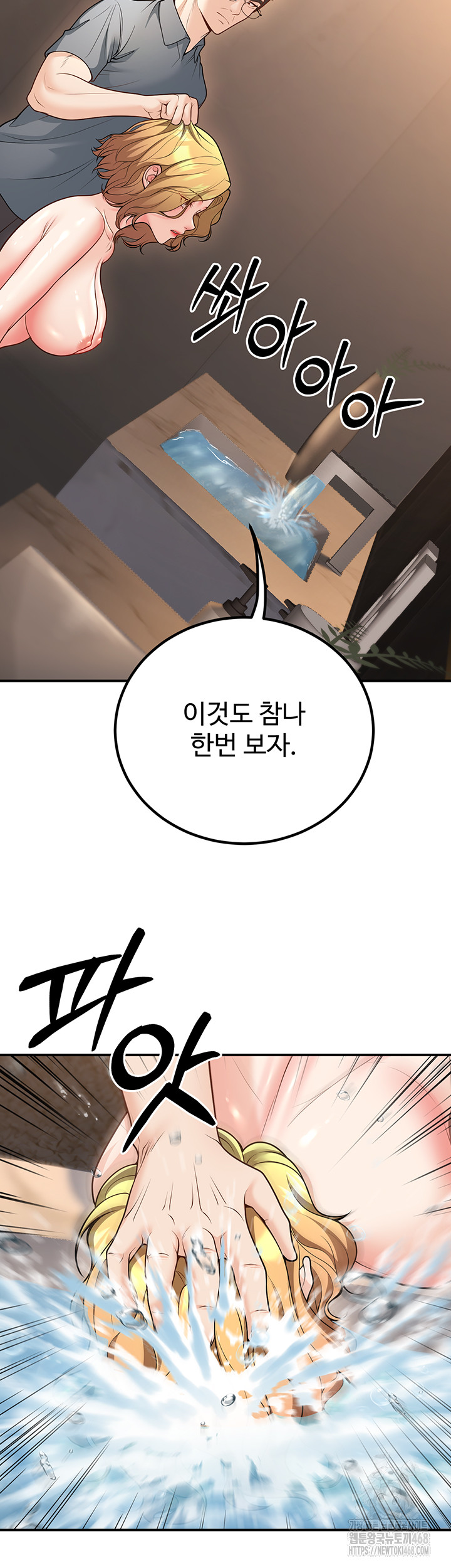 My Students Who Became Parents Raw Chapter 26 Page 35