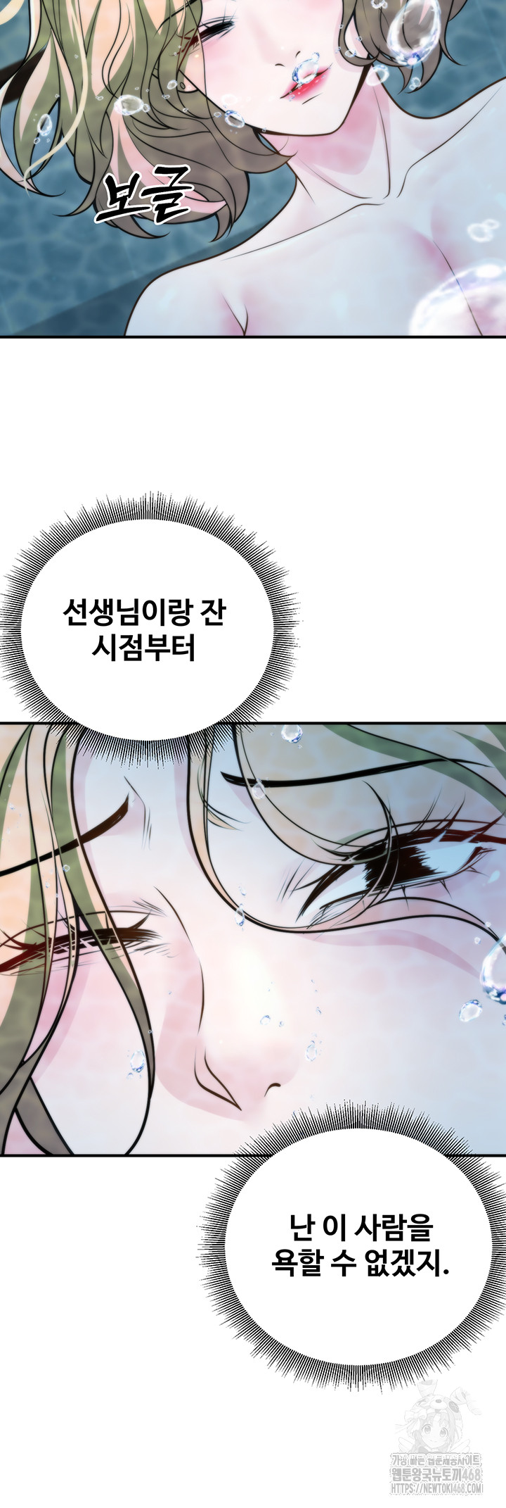 My Students Who Became Parents Raw Chapter 26 Page 37