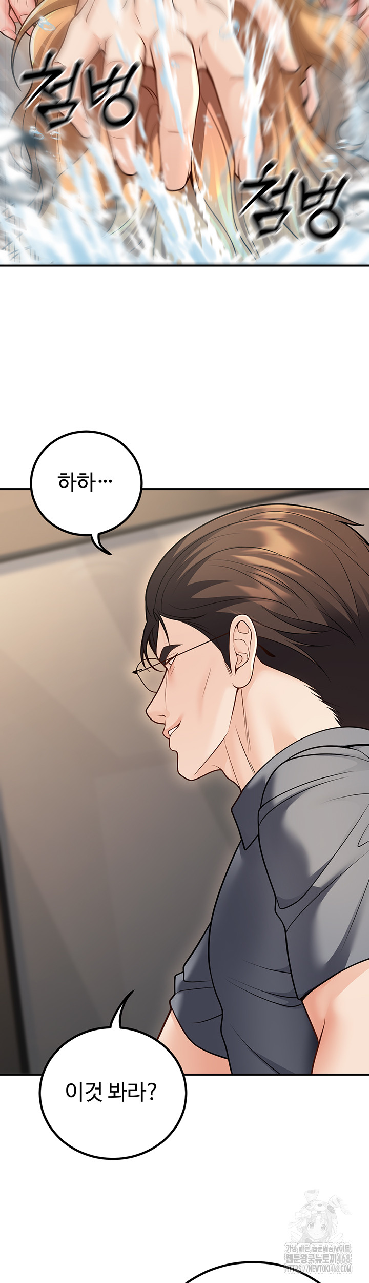 My Students Who Became Parents Raw Chapter 26 Page 39