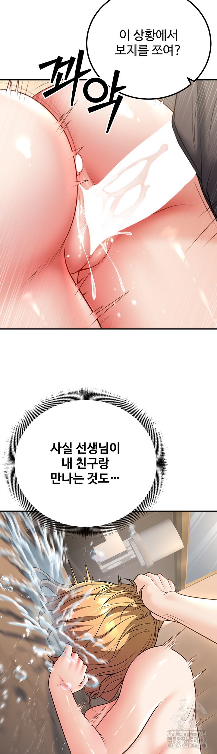 My Students Who Became Parents Raw Chapter 26 Page 40