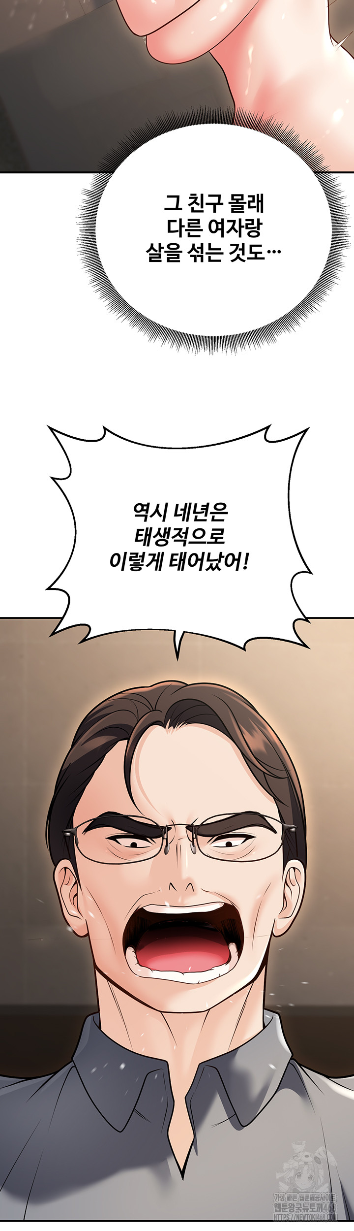 My Students Who Became Parents Raw Chapter 26 Page 41