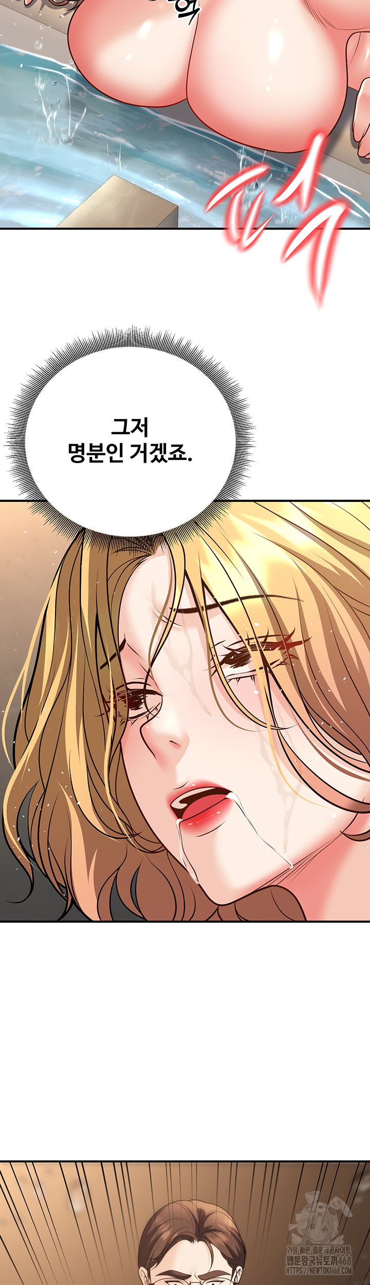 My Students Who Became Parents Raw Chapter 26 Page 44