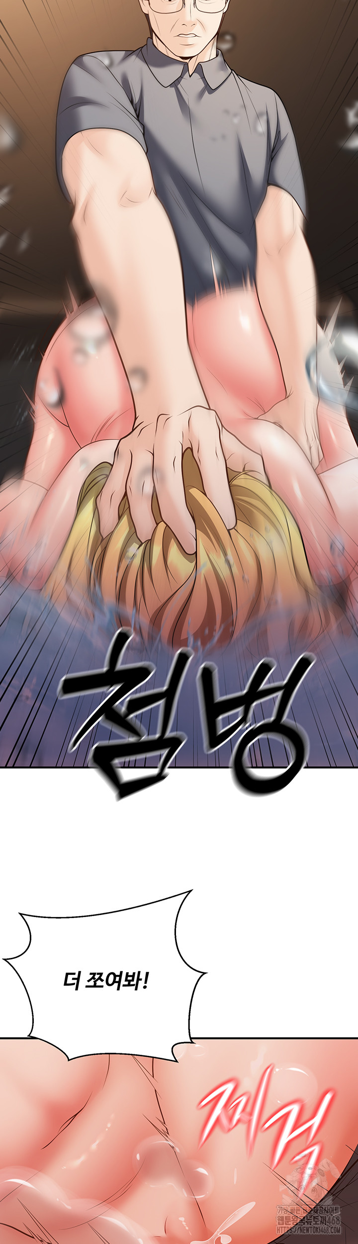 My Students Who Became Parents Raw Chapter 26 Page 45