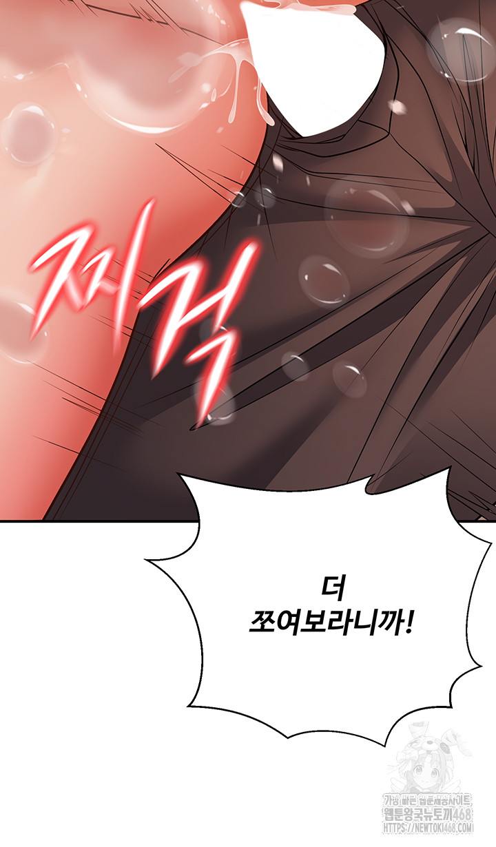 My Students Who Became Parents Raw Chapter 26 Page 46