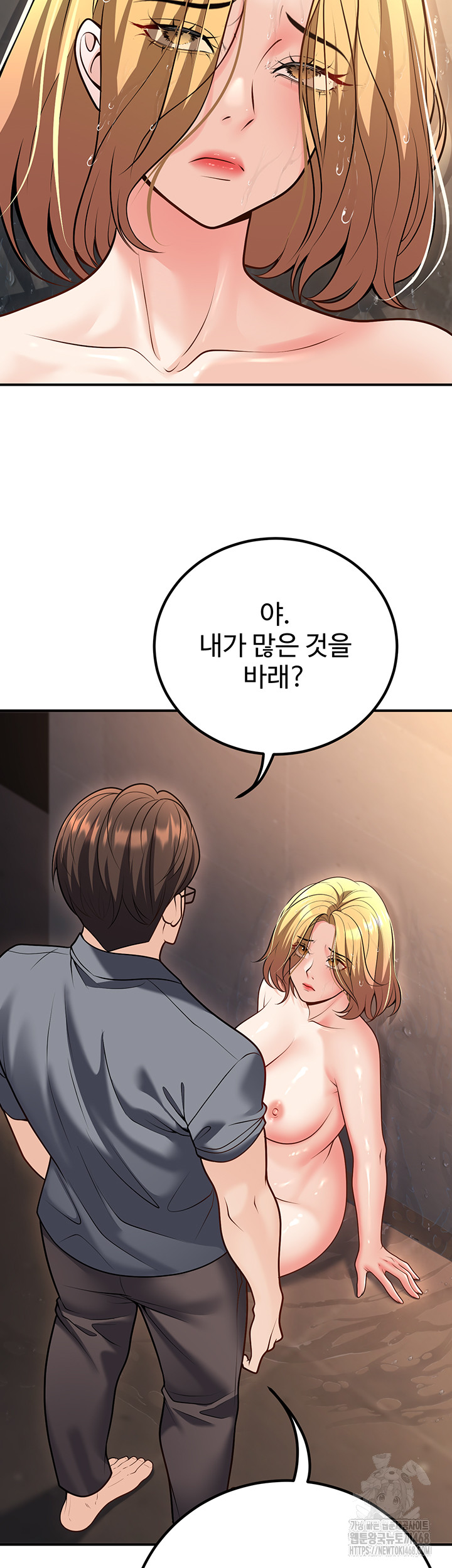 My Students Who Became Parents Raw Chapter 26 Page 49