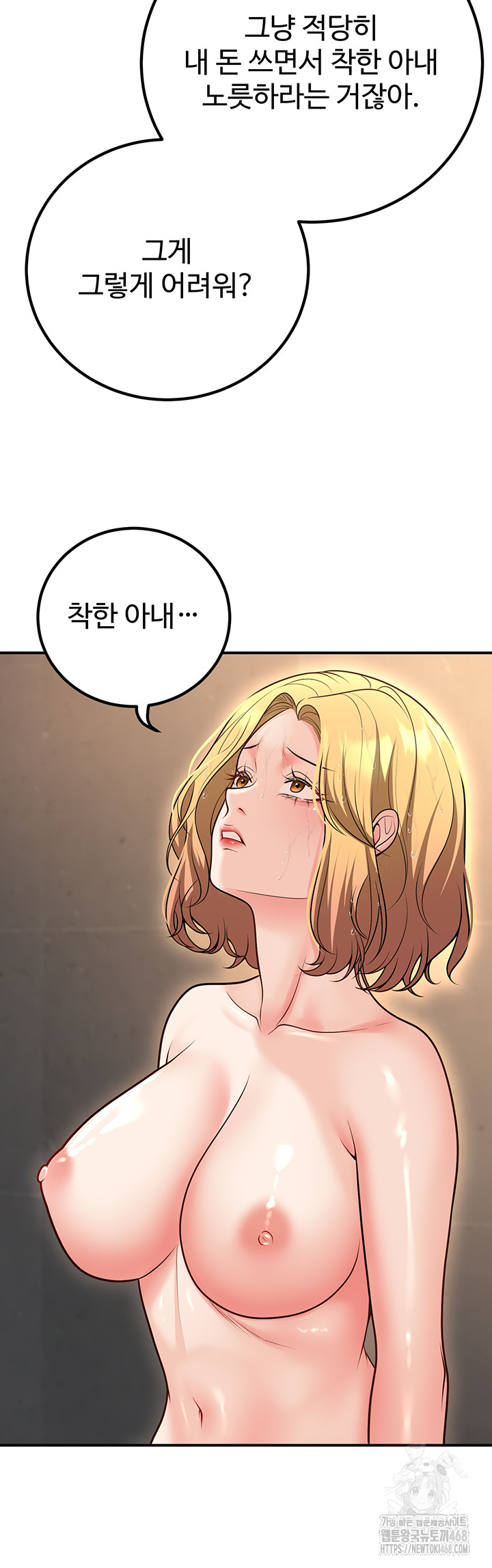 My Students Who Became Parents Raw Chapter 26 Page 50
