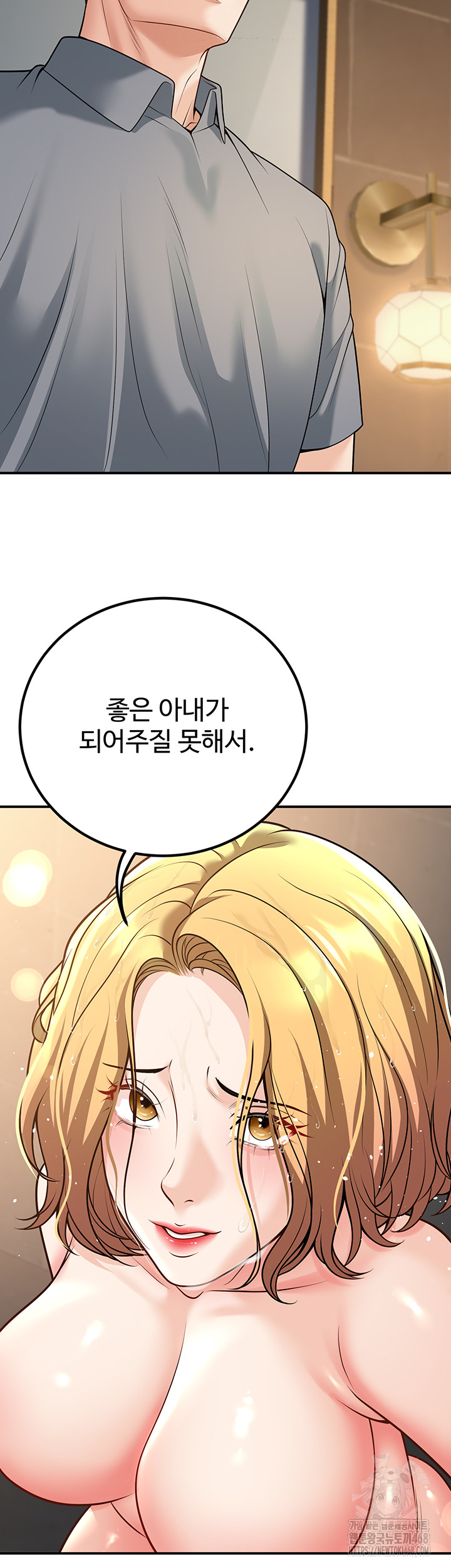 My Students Who Became Parents Raw Chapter 26 Page 53